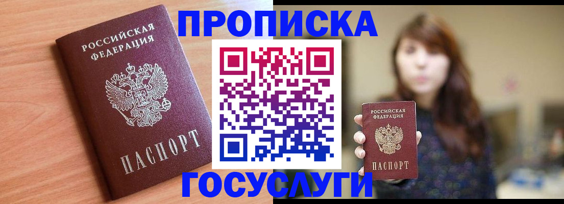 прописка гарантия в Североуральске