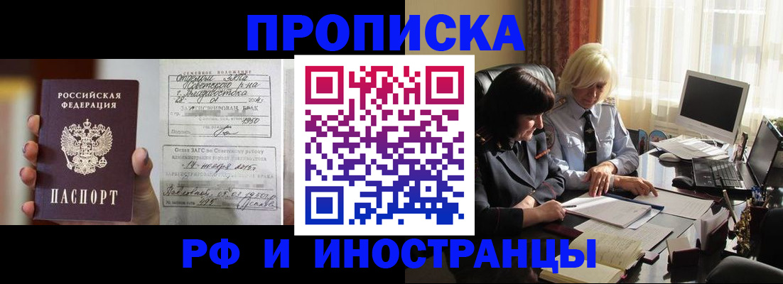 прописка для работы в Североуральске