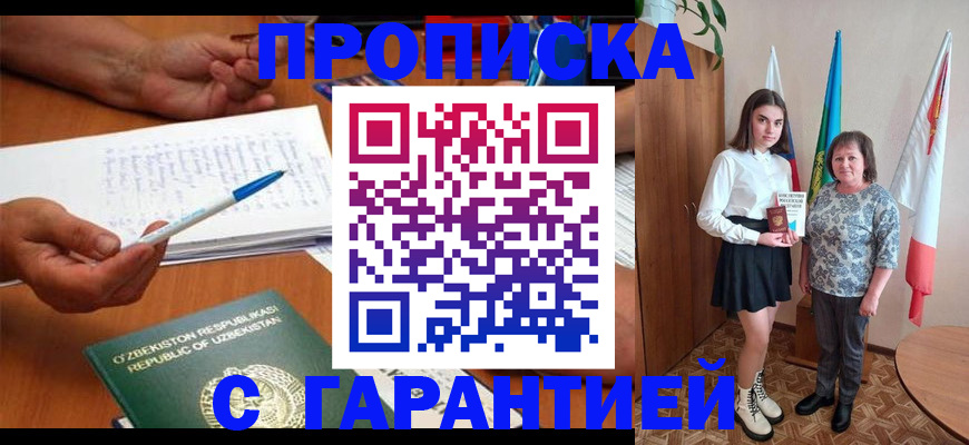 временная регистрация 2025 в Североуральске