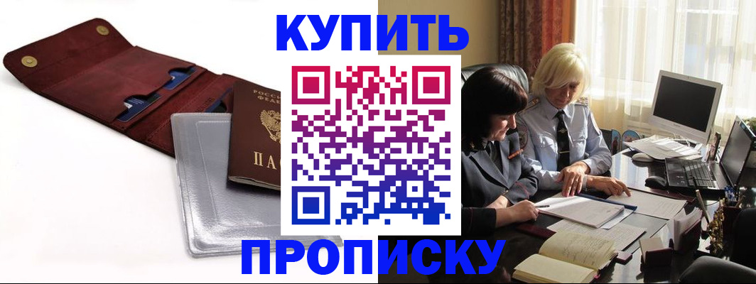 временная регистрация в квартире в Североуральске
