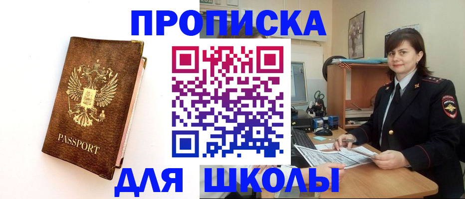 прописка поиск в Североуральске